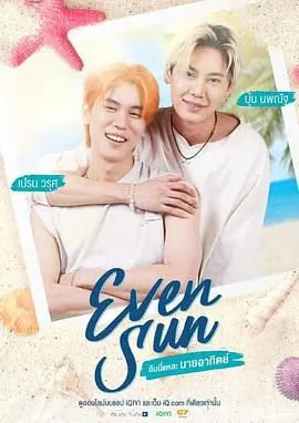 《我和我的太阳》：温暖治愈的家庭故事，在平凡生活中寻找爱与希望！