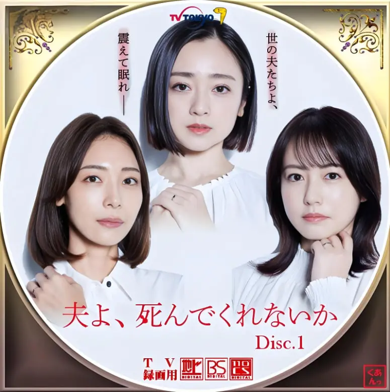 《老公啊，你能去死吗》：妻子隐忍爆发？家庭伦理剧的反思与救赎