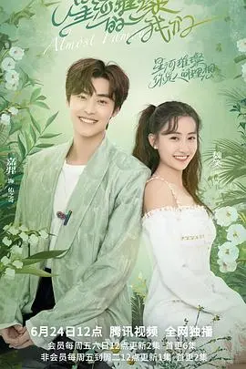 《星河璀璨的我们》：青春校园轻喜剧，高甜恋爱与梦想飞扬的夏日协奏曲