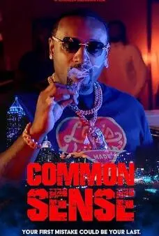 《常识》：当生活失去逻辑，我们该如何自处？一部引人深思的剧情片！