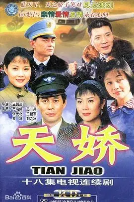 《天娇》影评：深闺少女的觉醒与抗争，冲破牢笼拥抱自由！