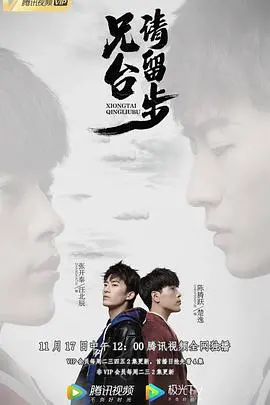 古装爆笑短剧《兄台请留步》：穿越喜剧玩出新花样，沙雕剧情笑到头掉！