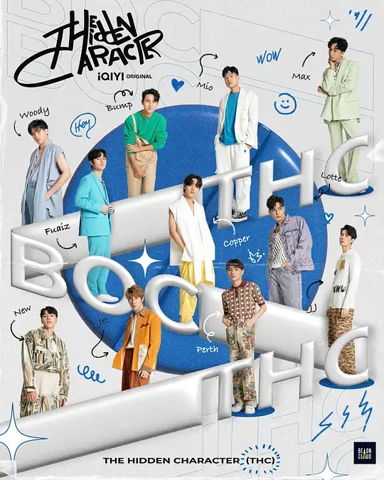 《隐藏的王牌》：当职场风云变幻，谁才是真正掌控局面的隐形大佬？