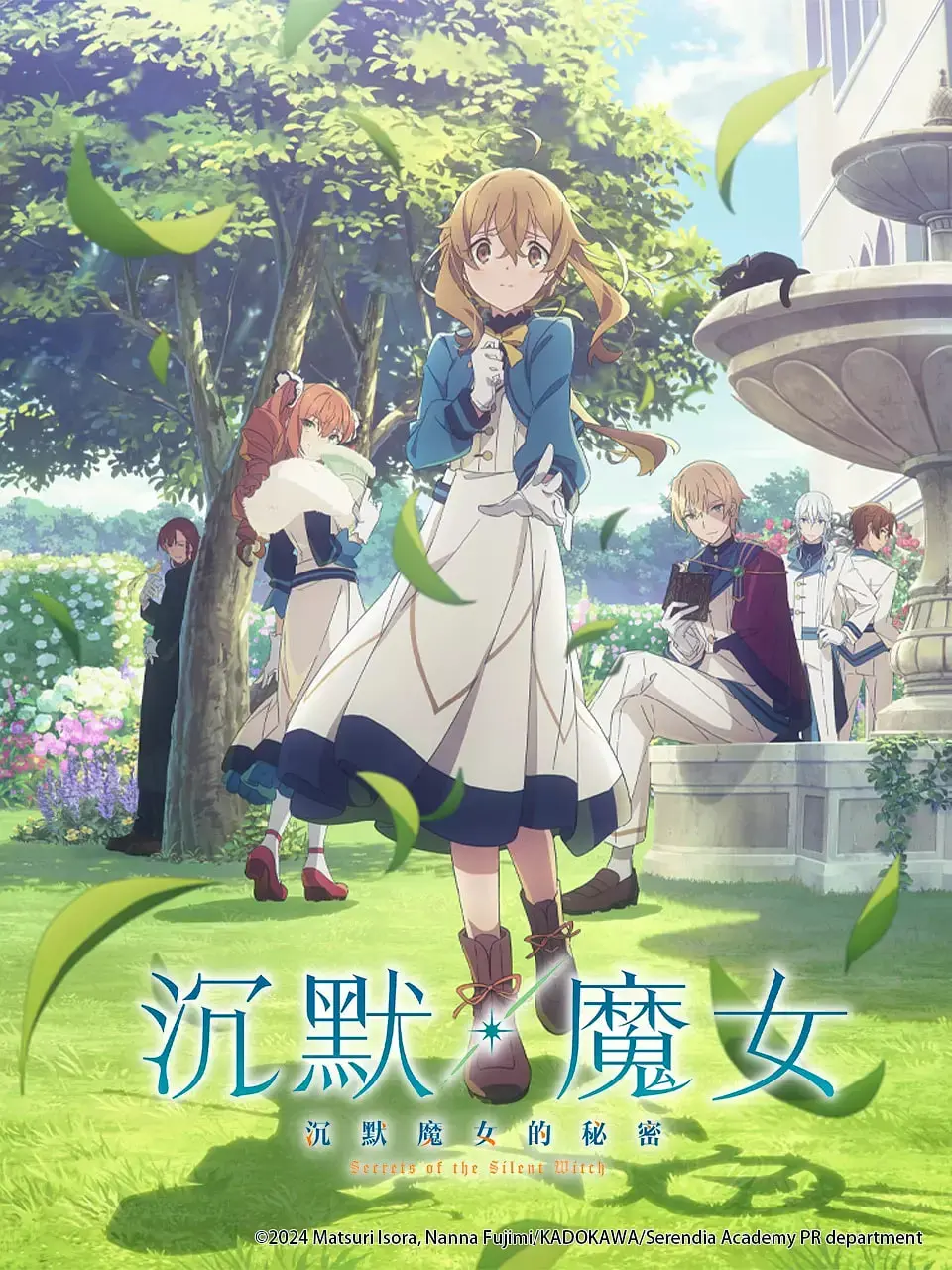 《Silent Witch 沉默魔女的秘密》：奇幻少女成长记，解开命运的诅咒！