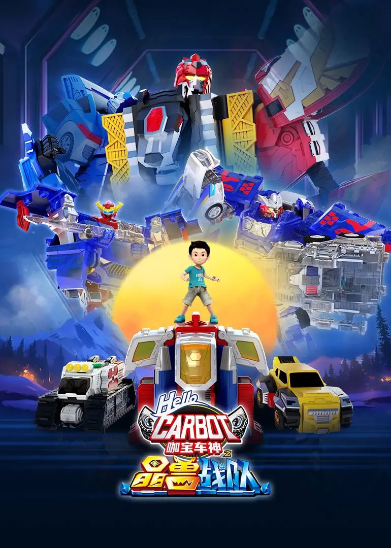《咖宝车神之晶兽战队》：全新冒险启程！晶兽力量觉醒，守护地球家园的超燃战斗！