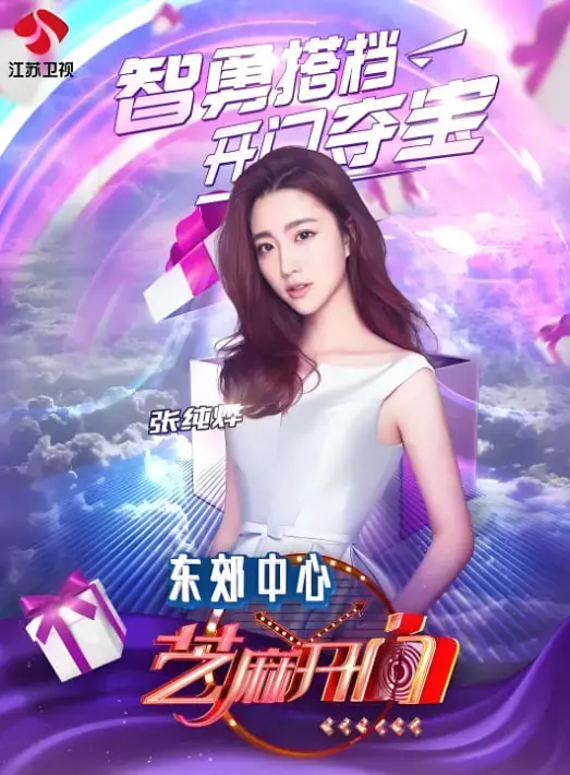 《芝麻开门 2016》：当人工智能遇上人性善恶，一场关于信任与欺骗的科技寓言